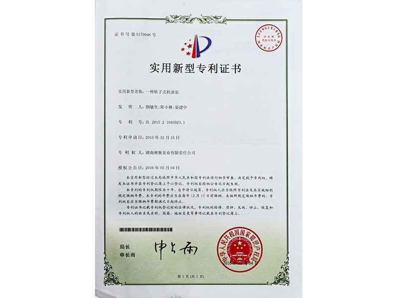 湖南半岛在线体育网-半岛(中国)专利